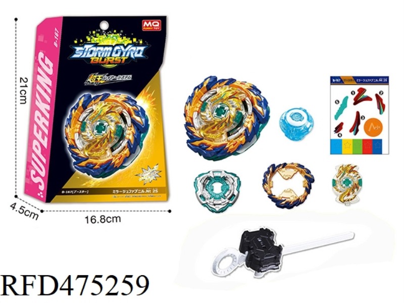 BURST TOP + BIG LAUNCHER