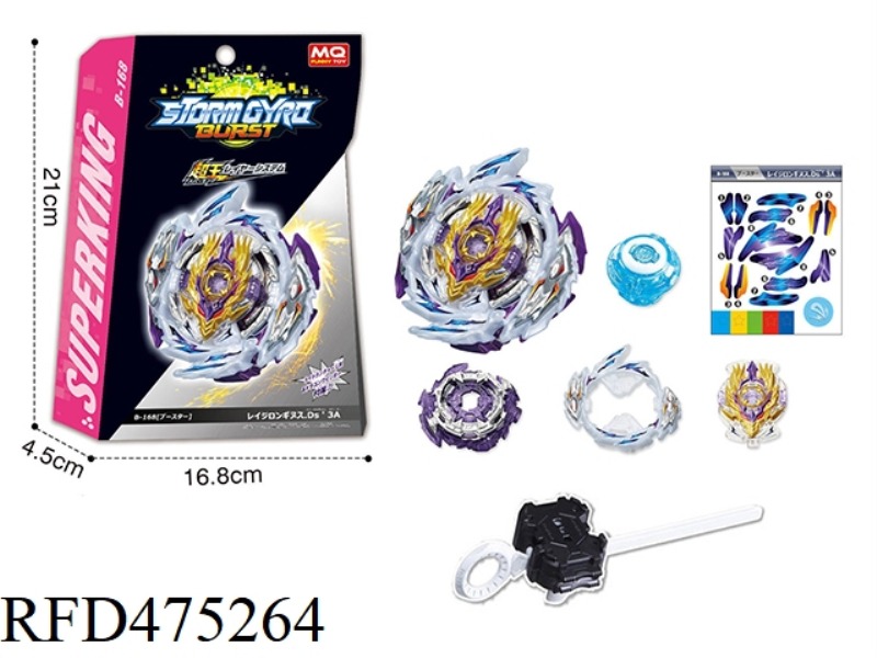 BURST TOP + BIG LAUNCHER