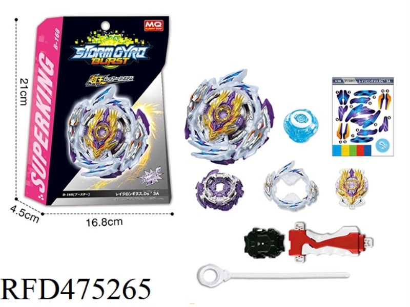 BURST TOP + BIG LAUNCHER + HANDLE