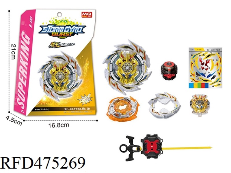 BURST TOP + BIG LAUNCHER
