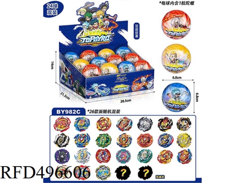BURST GYRO SURPRISE BLIND BALL 24PCS