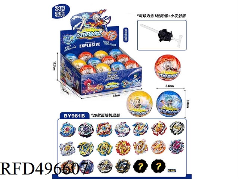 BURST GYRO SURPRISE BLIND BALL + SMALL TRANSMITTER 24PCS