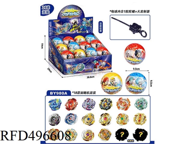 BURST GYRO SURPRISE BLIND BALL + DUAL RULER EMITTER 24PCS