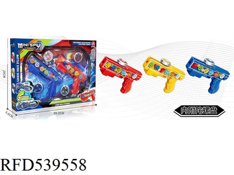 GEAR GUN GYRO (LARGE SET)