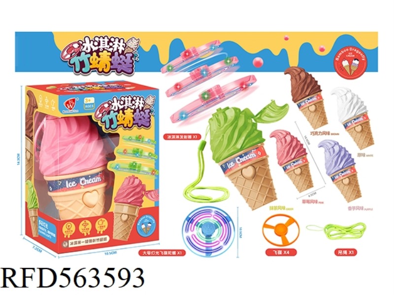 ICE CREAM BAMBOO DRAGONFLY UFO TOP (7PCS)