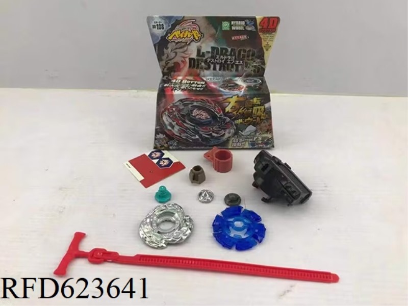 4D ALLOY GYROSCOPE