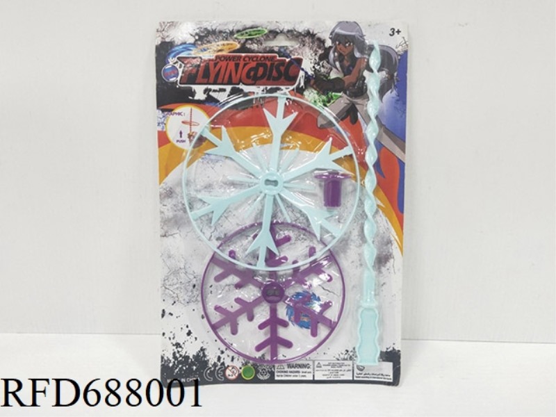 FLYWHEEL (CPC