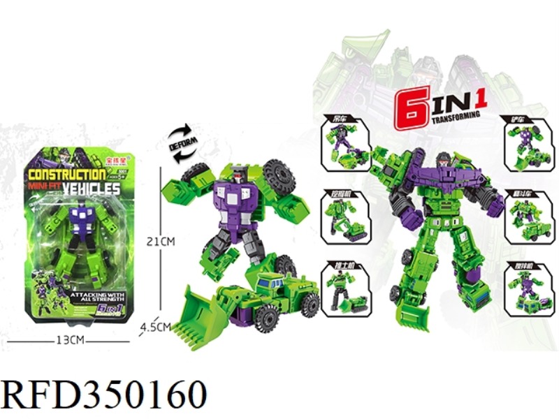 GREEN LITTLE LISHEN SIX-IN-ONE COMBINED DEFORMATION