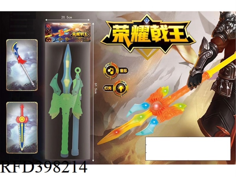 GLORY HALBERD