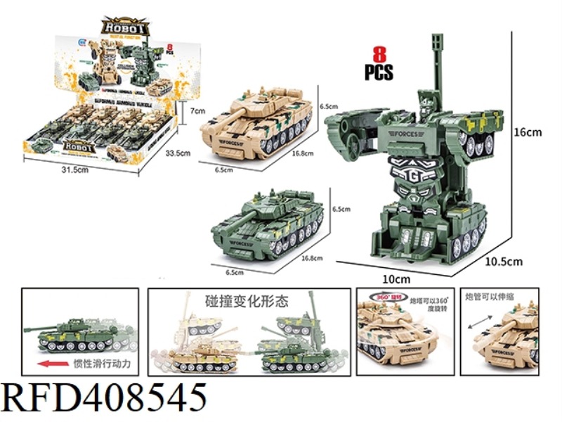 DEFORMED MILITARY TANK (8PCS)