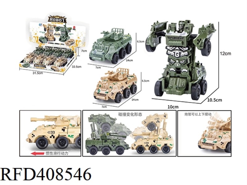 DEFORMED MILITARY ARMORED VEHICLE (8PCS)