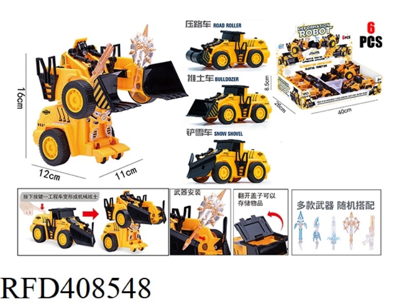 DEFORMATION ENGINEERING VEHICLE (THREE TYPES OF MIXED EQUIPMENT) (6PCS)