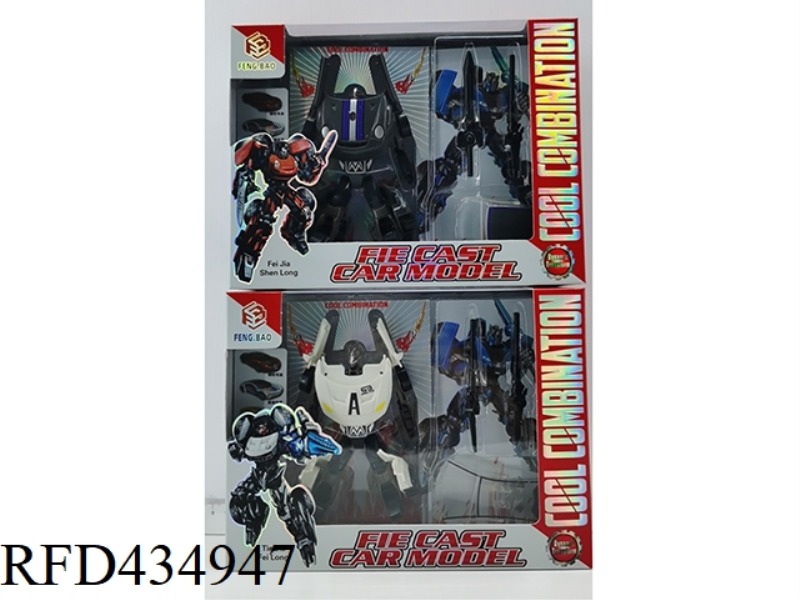 DEFORMATION MACHINE CAR