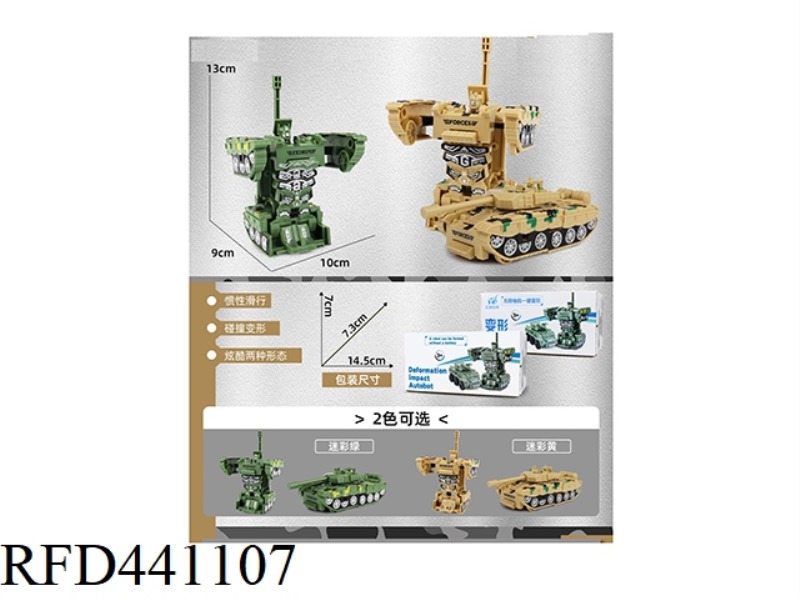 IMPACT DEFORMATION TANK