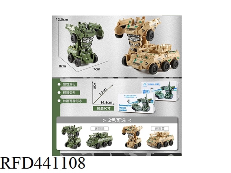 IMPACT DEFORMATION ARMORED VEHICLE