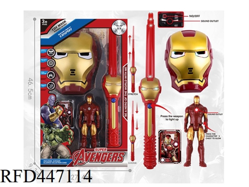 IRON MAN MASK WEAPON SET