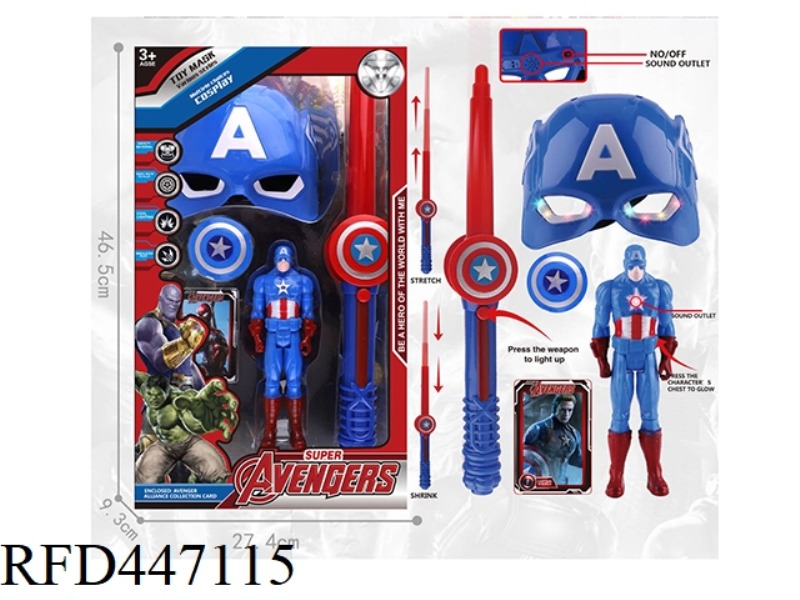 CAPTAIN AMERICA MASK WEAPON SET