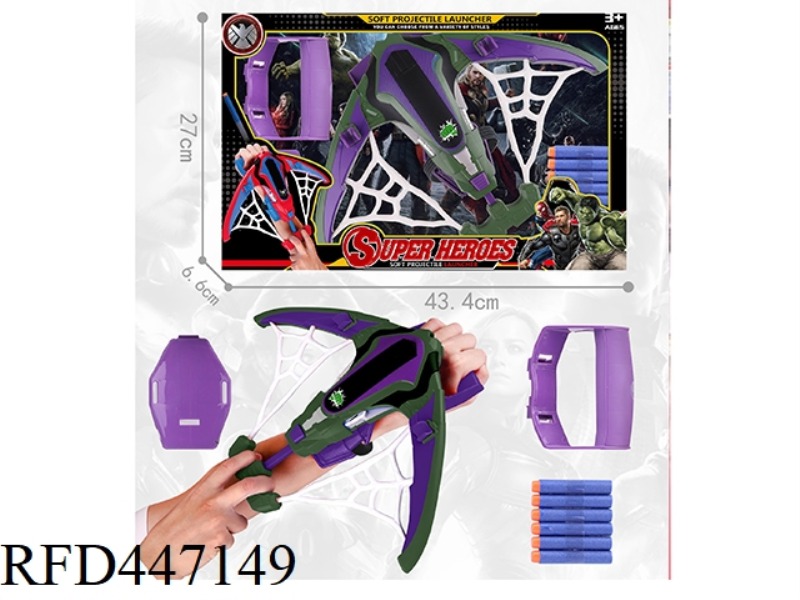 HULK BOW SOFT BOMB LAUNCHER