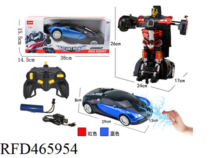 1: 14 ONE KEY INDUCTION DEFORMATION BUGATTI
