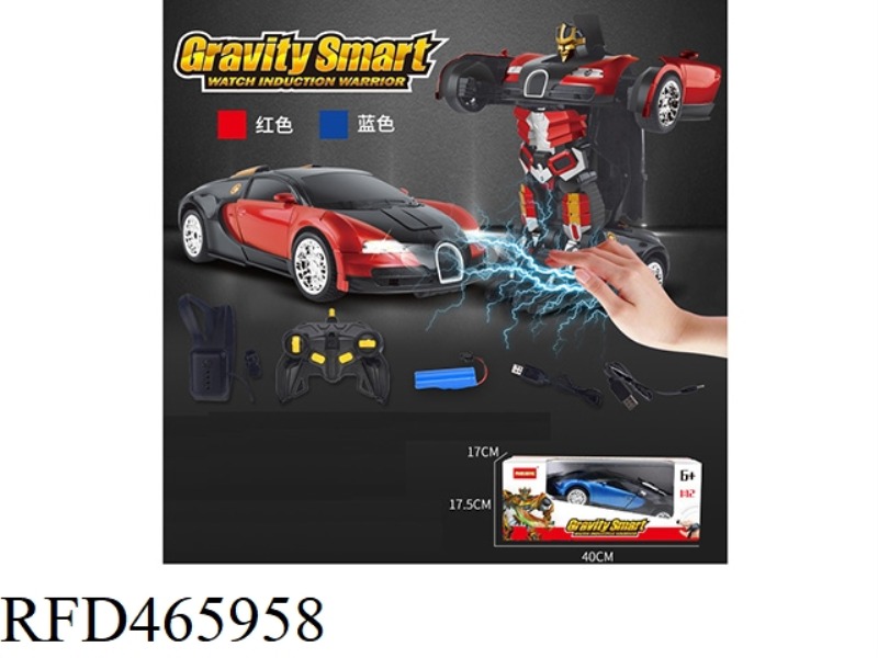 1: 12 WATCH REMOTE CONTROL DUAL-MODE REMOTE CONTROL DEFORMATION BUGATTI (WATCH REMOTE CONTROL DUAL-M
