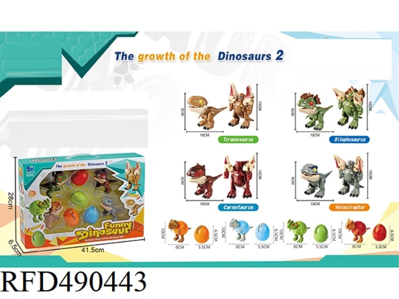 Q VERSION CUTE DINOSAUR+DEFORMED EGG COMBINATION