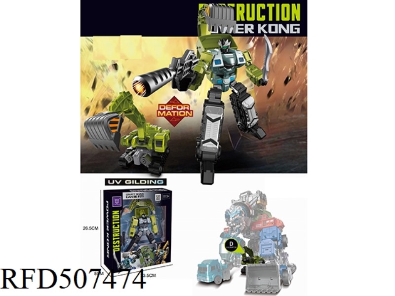 CONSTRUCTION MACHINERY SHAPE-SHIFTING ROBOT