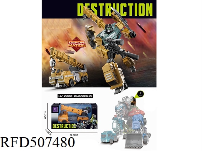 CONSTRUCTION MACHINERY SHAPE-SHIFTING ROBOT