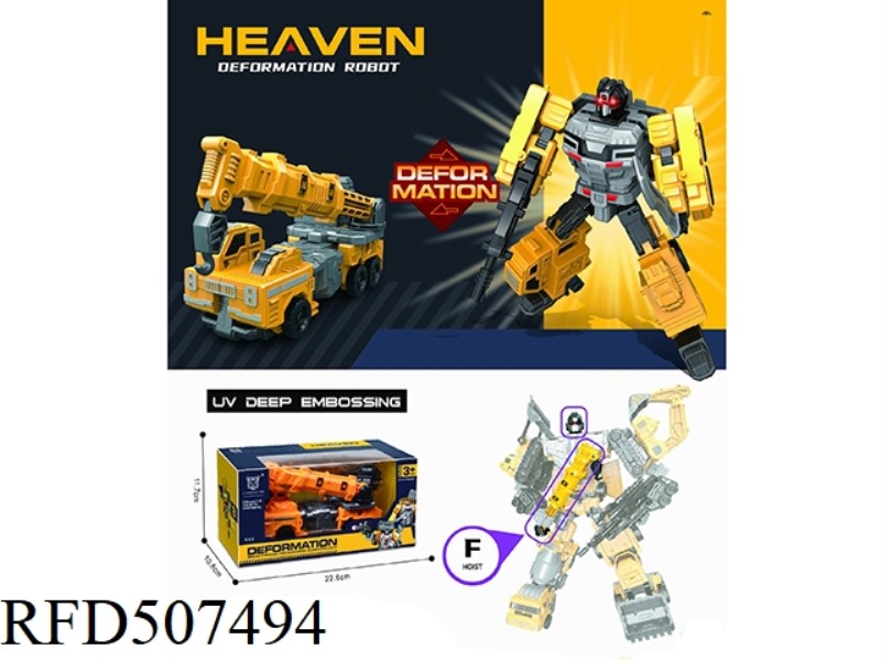 CONSTRUCTION MACHINERY SHAPE-SHIFTING ROBOT