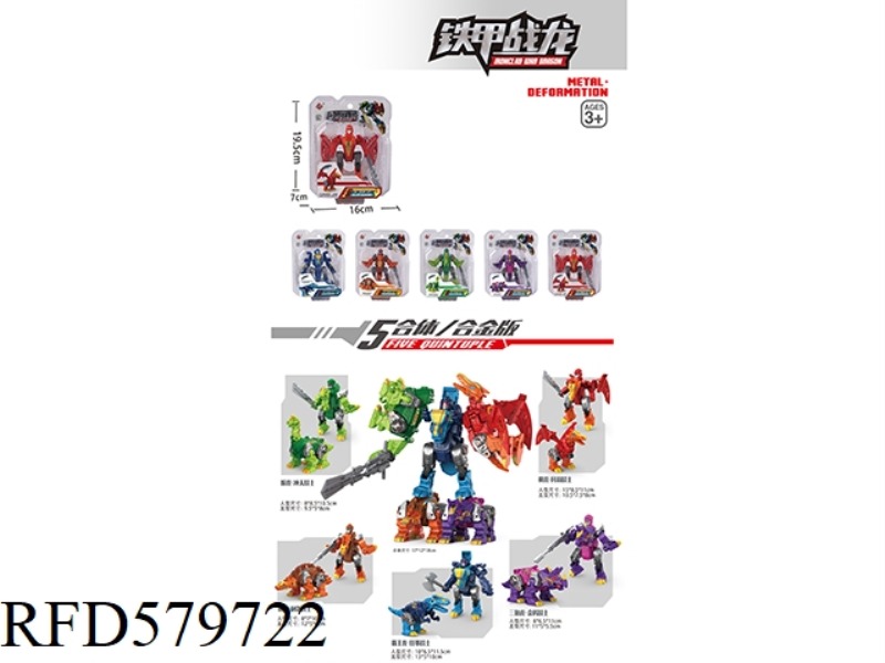 IRON WARRIOR DRAGON 5 FIT/ALLOY EDITION