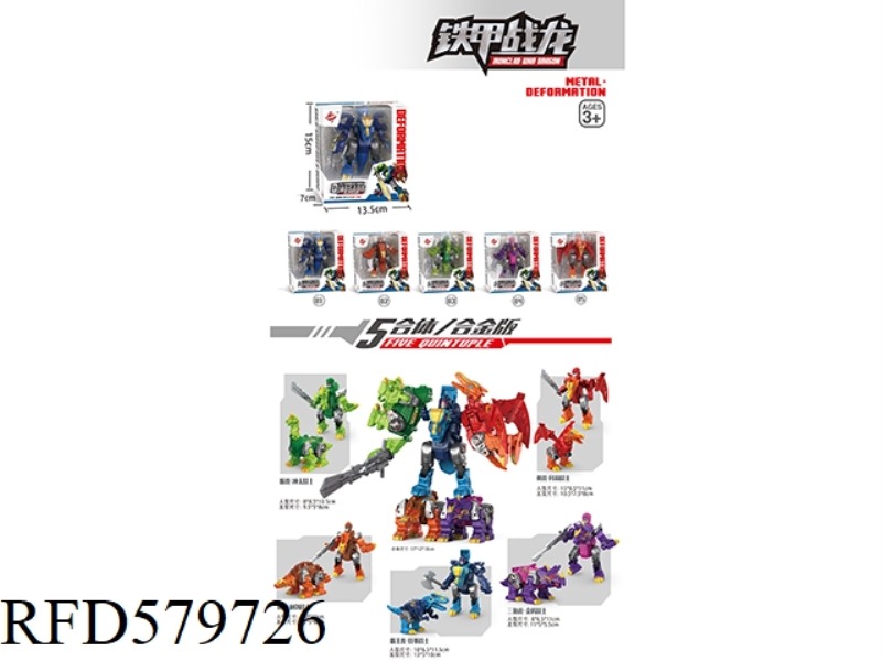 IRON WARRIOR DRAGON 5 FIT/ALLOY EDITION