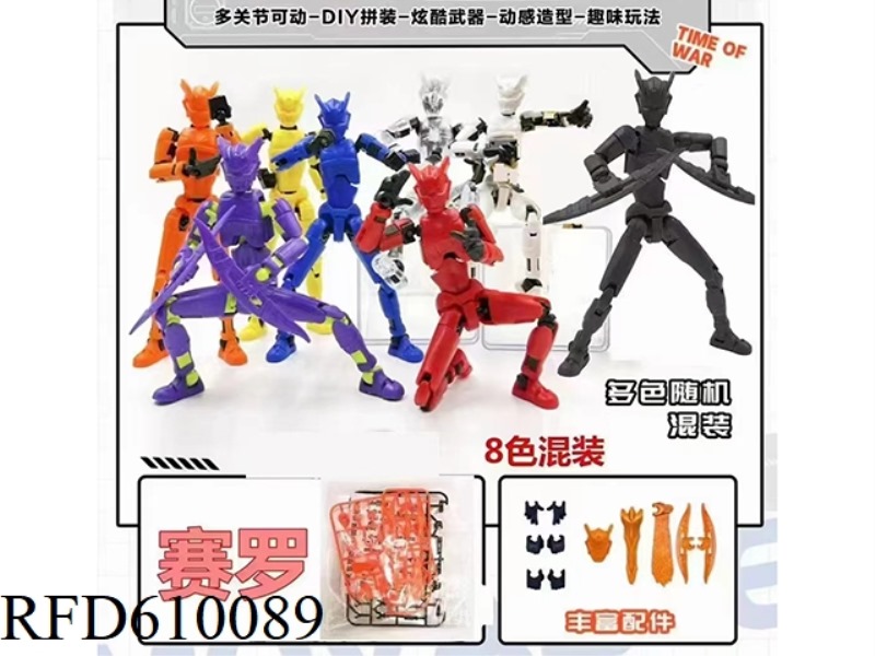 CYRO COLORED ARTICULATED FIGURE