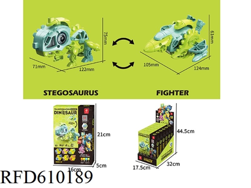 CHANGING CUTE BEAST ~ STEGOSAURUS 6PCS