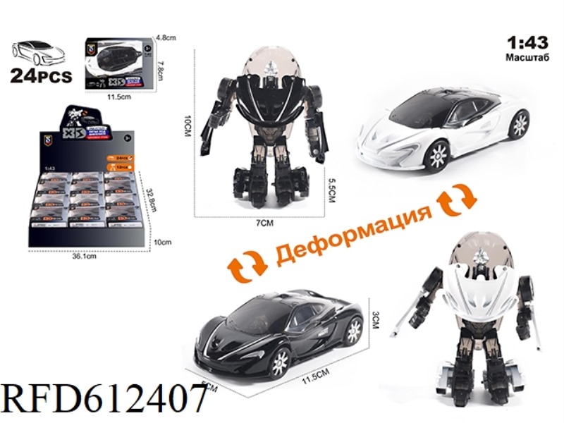 RUSSIAN 1:43 DIE CAST ZINC ALLOY MCLAREN DEFORMATION CAR MODEL 24PCS