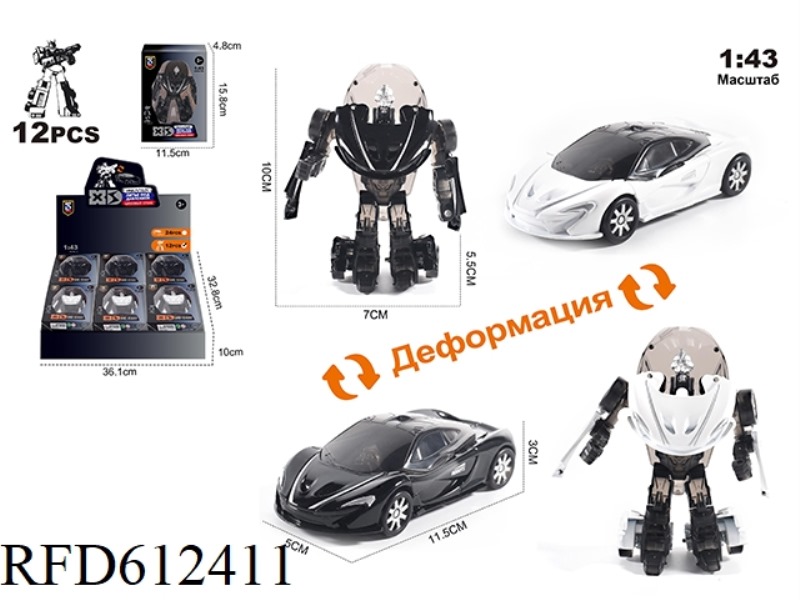 RUSSIAN 1:43 DIE-CAST ZINC ALLOY MCLAREN DEFORMATION ROBOT MODEL 12PCS