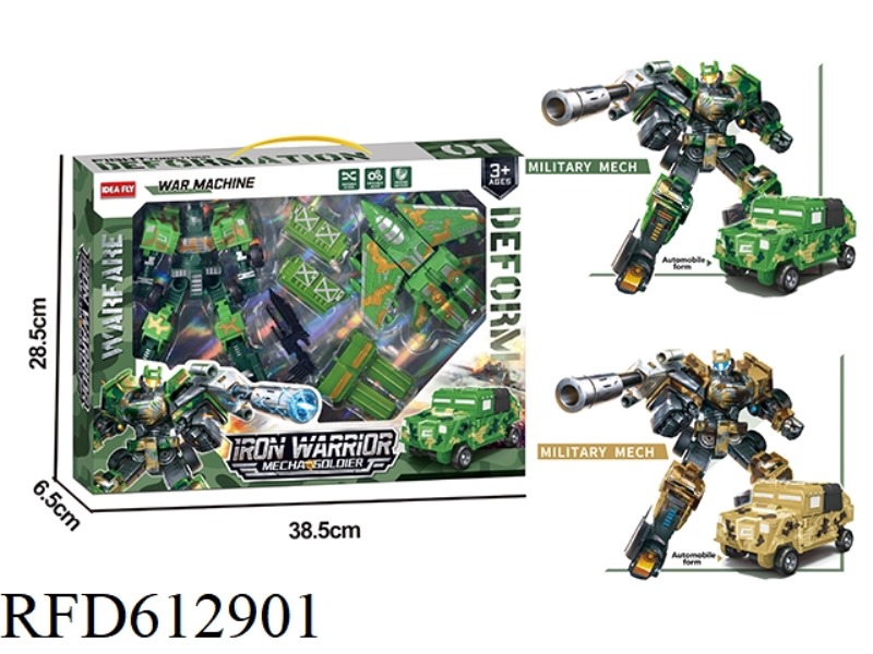ENGINEERING CAR DEFORMATION ROBOT
