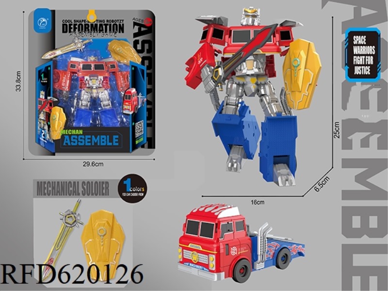 FIRE TRAILER