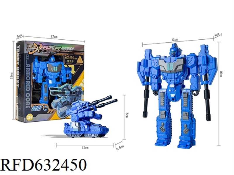 ARMORED RAIDERS TANK DESTROYER - LIGHT BLUE
