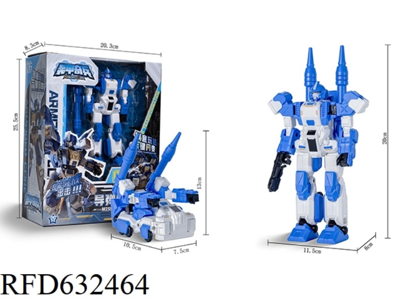 ARMORED RAIDERS SERIES MISSILE BLASTER - LIGHT BLUE