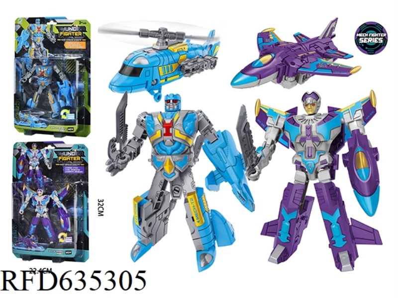 SHAPE-SHIFTING PLANE MAN, HELICOPTER MAN
