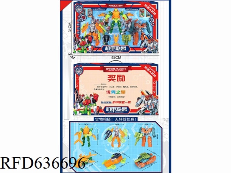 MECH ALLIANCE (3-PACK)