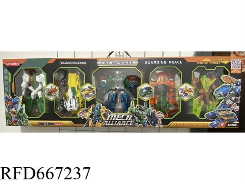 MECHA ALLIANCE