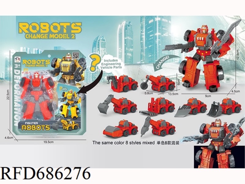 DIY DEFORMATION ENGINEERING VEHICLE ROBOT