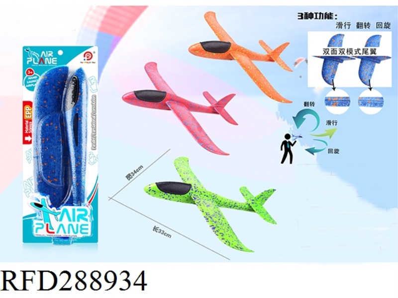 HAND GLIDE AIRCRAFT (DUAL FUNCTION) 4 COLORS, RANDOM 2 COLORS MIX