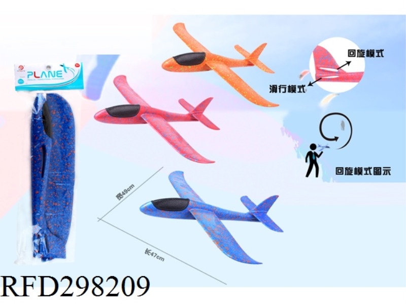 HAND THROWING AIRCRAFT (3 COLORS)