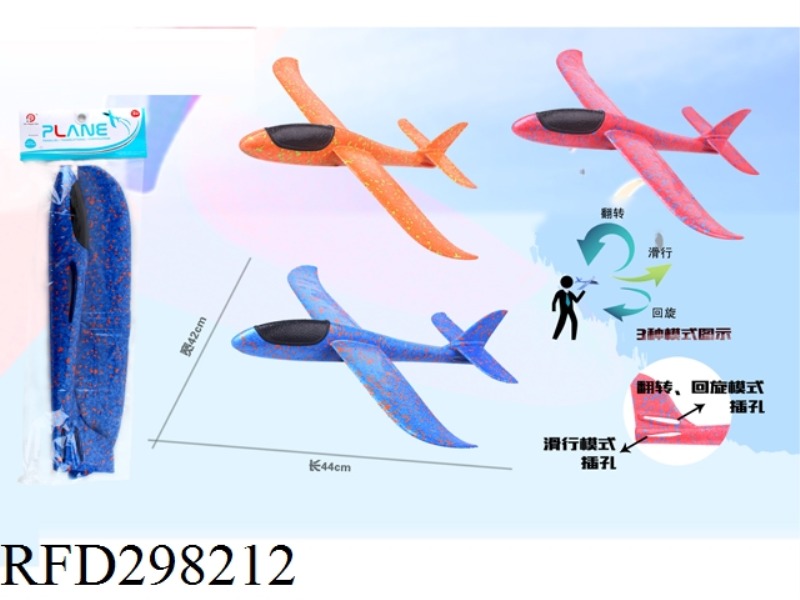 HAND-THROWN GLIDER (DUAL FUNCTION)