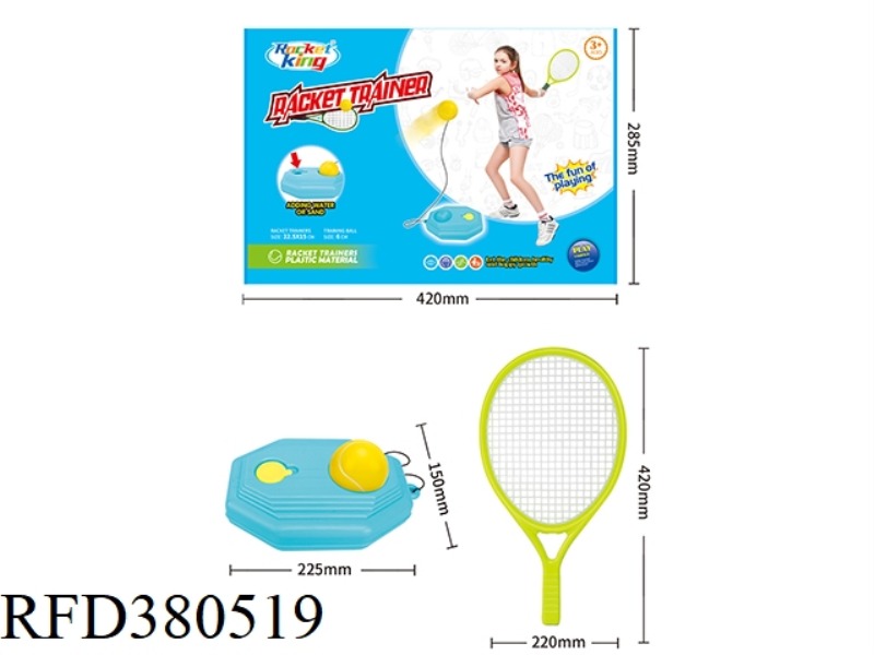 42CM SINGLE TENNIS RACKET WITH TRAINING DEVICE