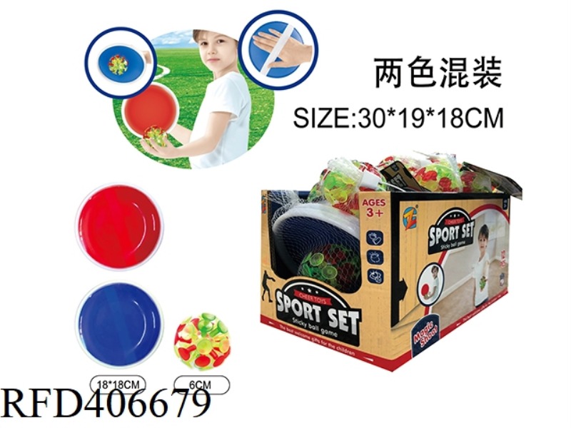 SUCTION CUP RACKET DISPLAY BOX(TWO COLORS MIXED)