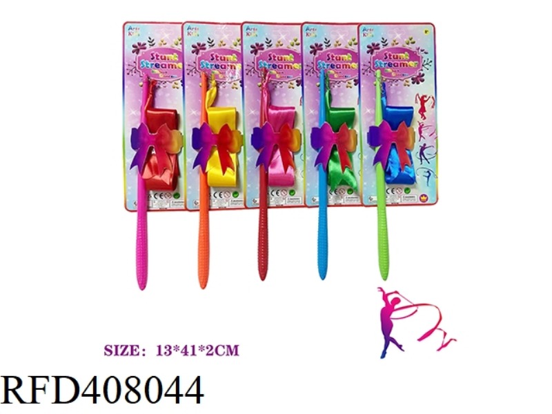2 METER RIBBON DANCE RHYTHMIC GYMNASTICS STICK