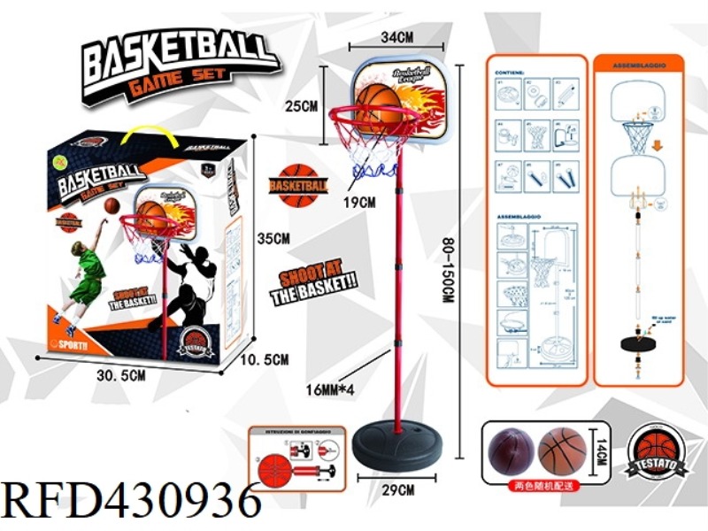 1.5M LIFTABLE IRON RING IRON FRAME BASKETBALL RACK