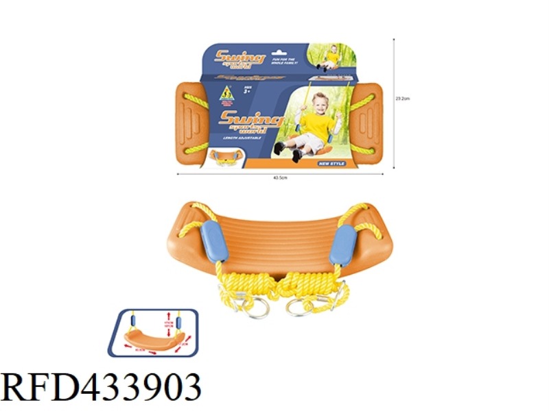 SWING (ADJUSTABLE)